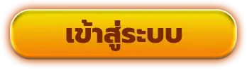 mewa88 เข้าสู่ระบบ